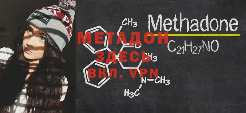 МЕТАДОН кристалл  закладка  Калязин 